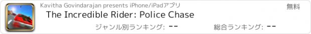 おすすめアプリ The Incredible Rider: Police Chase