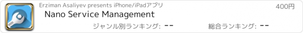 おすすめアプリ Nano Service Management