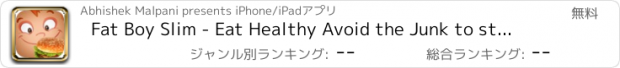 おすすめアプリ Fat Boy Slim - Eat Healthy Avoid the Junk to stay Fit