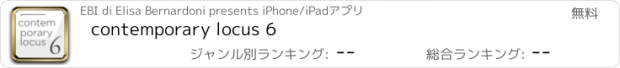 おすすめアプリ contemporary locus 6