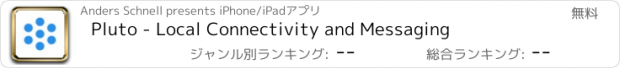 おすすめアプリ Pluto - Local Connectivity and Messaging