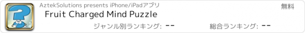 おすすめアプリ Fruit Charged Mind Puzzle