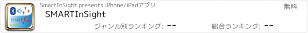 おすすめアプリ SMARTInSight