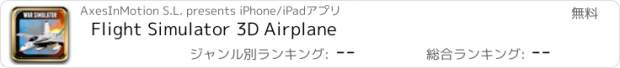 おすすめアプリ Flight Simulator 3D Airplane