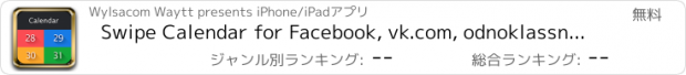 おすすめアプリ Swipe Calendar for Faсebook, vk.com, odnoklassniki.ru , Google+, Google calendars and Outlook