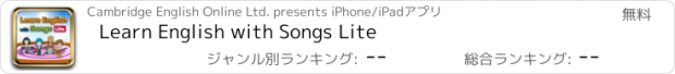 おすすめアプリ Learn English with Songs Lite