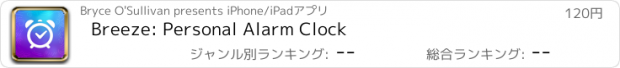 おすすめアプリ Breeze: Personal Alarm Clock