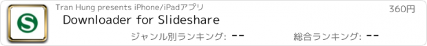 おすすめアプリ Downloader for Slideshare