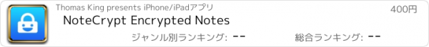 おすすめアプリ NoteCrypt Encrypted Notes