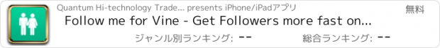 おすすめアプリ Follow me for Vine - Get Followers more fast on Vine