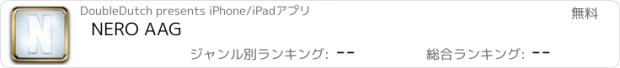 おすすめアプリ NERO AAG