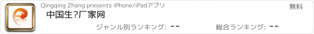 おすすめアプリ 中国生产厂家网