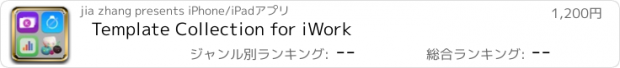おすすめアプリ Template Collection for iWork