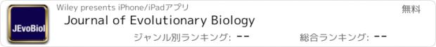 おすすめアプリ Journal of Evolutionary Biology