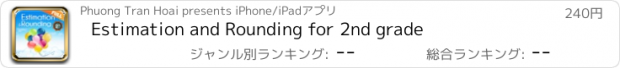 おすすめアプリ Estimation and Rounding for 2nd grade