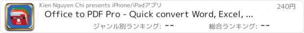 おすすめアプリ Office to PDF Pro - Quick convert Word, Excel, PPT to PDF file