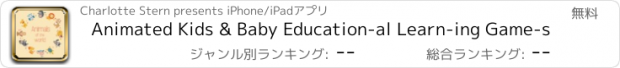 おすすめアプリ Animated Kids & Baby Education-al Learn-ing Game-s