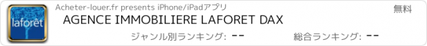 おすすめアプリ AGENCE IMMOBILIERE LAFORET DAX