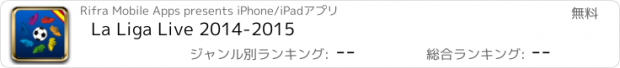 おすすめアプリ La Liga Live 2014-2015