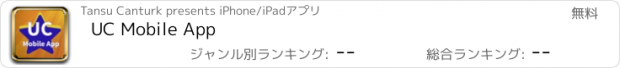 おすすめアプリ UC Mobile App
