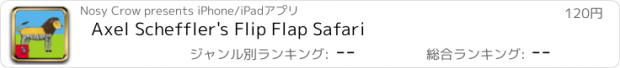 おすすめアプリ Axel Scheffler's Flip Flap Safari