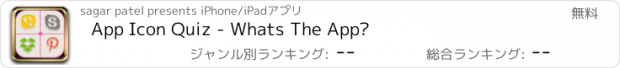 おすすめアプリ App Icon Quiz - Whats The App?