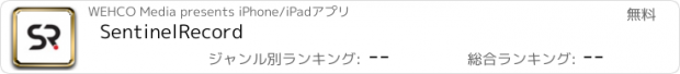 おすすめアプリ SentinelRecord