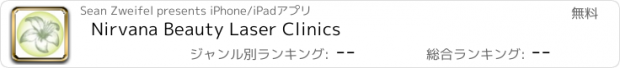 おすすめアプリ Nirvana Beauty Laser Clinics