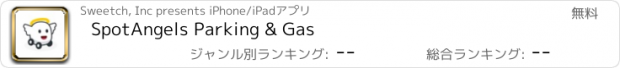 おすすめアプリ SpotAngels Parking & Gas