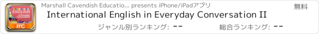 おすすめアプリ International English in Everyday Conversation II