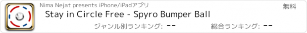 おすすめアプリ Stay in Circle Free - Spyro Bumper Ball