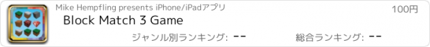 おすすめアプリ Block Match 3 Game