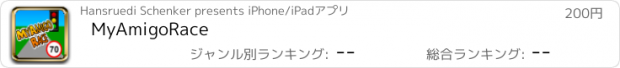 おすすめアプリ MyAmigoRace
