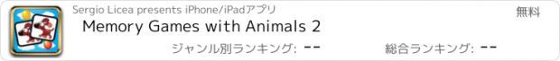 おすすめアプリ Memory Games with Animals 2
