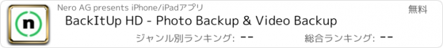 おすすめアプリ BackItUp HD - Photo Backup & Video Backup