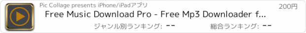 おすすめアプリ Free Music Download Pro - Free Mp3 Downloader for SoundCloud