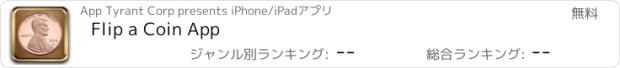 おすすめアプリ Flip a Coin App