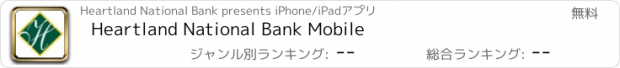 おすすめアプリ Heartland National Bank Mobile