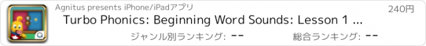 おすすめアプリ Turbo Phonics: Beginning Word Sounds: Lesson 1 of 4