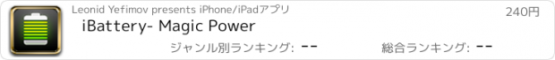 おすすめアプリ iBattery- Magic Power
