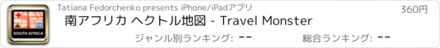 おすすめアプリ 南アフリカ ヘクトル地図 - Travel Monster