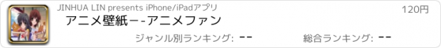 おすすめアプリ アニメ壁紙－-アニメファン