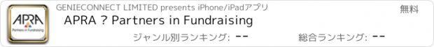 おすすめアプリ APRA – Partners in Fundraising