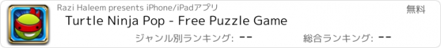 おすすめアプリ Turtle Ninja Pop - Free Puzzle Game