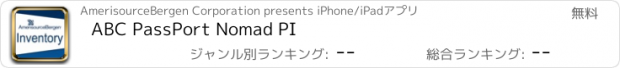 おすすめアプリ ABC PassPort Nomad PI