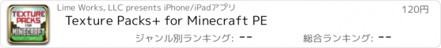 おすすめアプリ Texture Packs+ for Minecraft PE