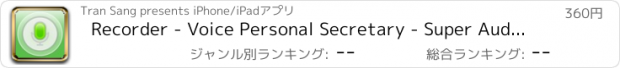 おすすめアプリ Recorder - Voice Personal Secretary - Super Audio Notes - Digital Recorder