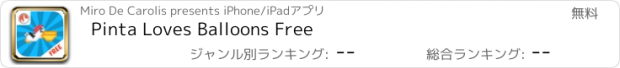 おすすめアプリ Pinta Loves Balloons Free