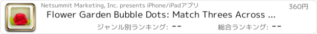 おすすめアプリ Flower Garden Bubble Dots: Match Threes Across The Board Pro