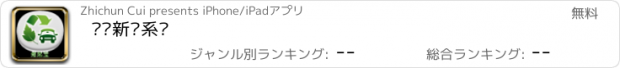 おすすめアプリ 车载新风系统